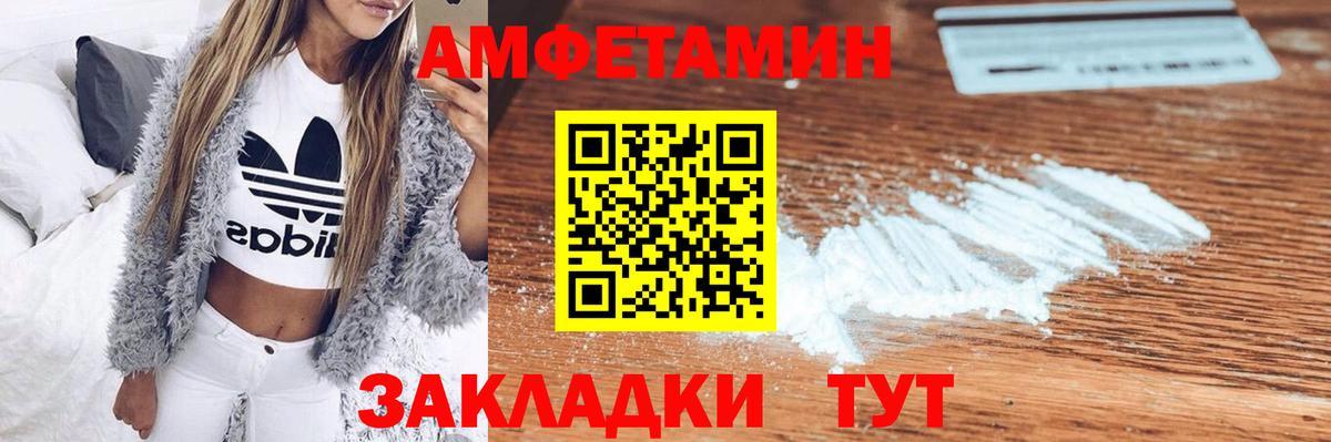 АМФЕТАМИН Premium Удомля