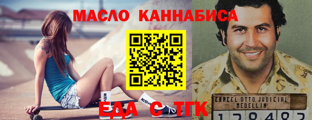 Удомля  Cannafood конопля  Вход с VPN 
