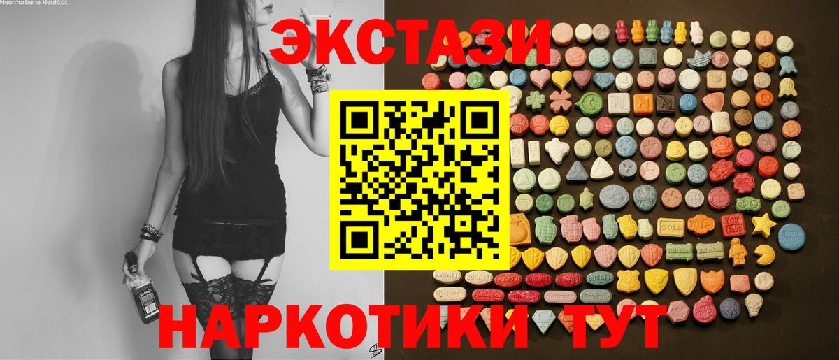 ЭКСТАЗИ таблы  Экстази XTC  что такое наркотик  Экстази  Удомля  Вход с VPN 