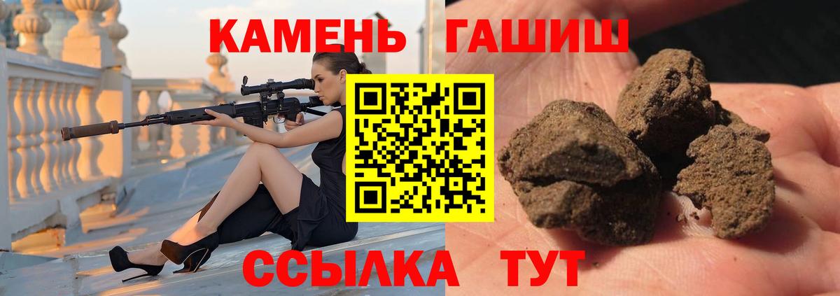 ГАШИШ Изолятор Удомля