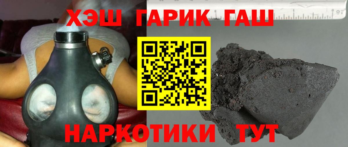Гашиш Premium  ГАШ Cannabis  Вход с VPN  Удомля 