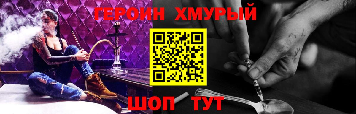 Героин  ГЕРОИН Афган  Вход с VPN  Удомля 