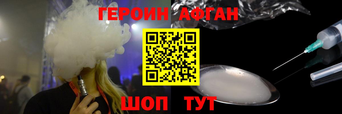 Героин гречка Удомля