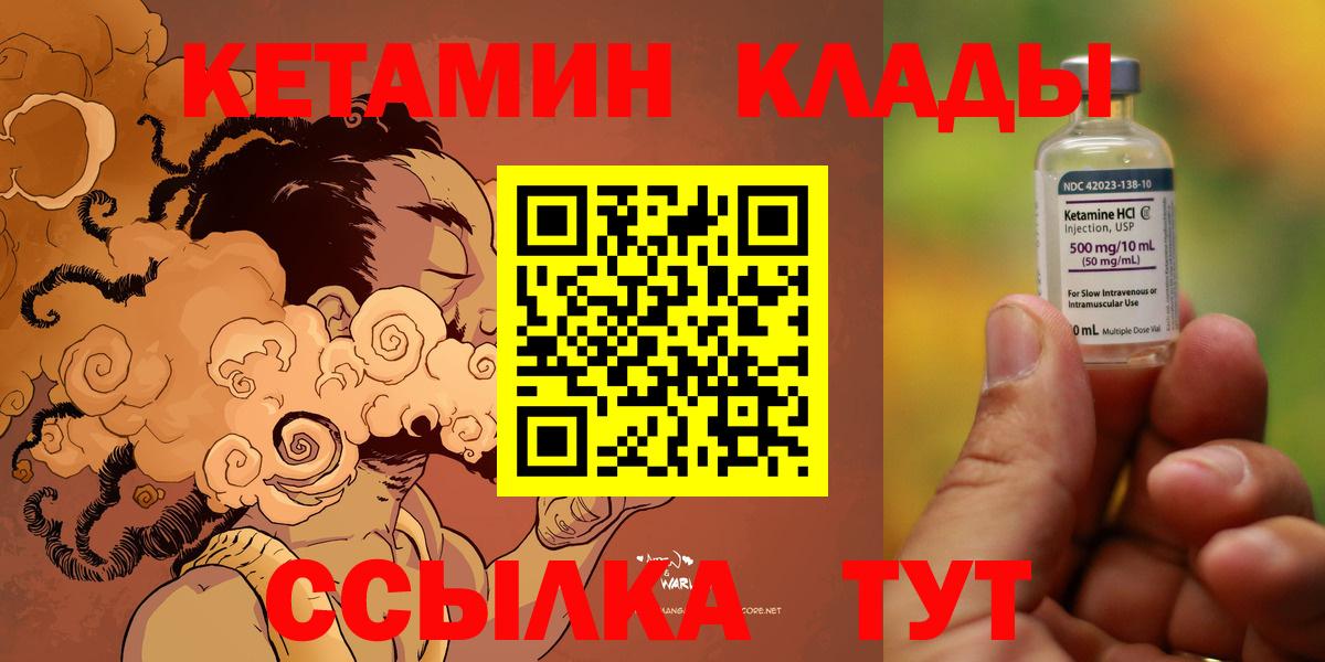 КЕТАМИН VHQ  Вход с VPN    зеркало  Удомля  КЕТАМИН ketamine 