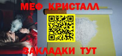 мефедрон VHQ Мариинск