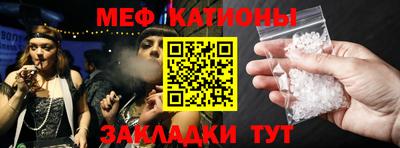 мефедрон VHQ Мариинск