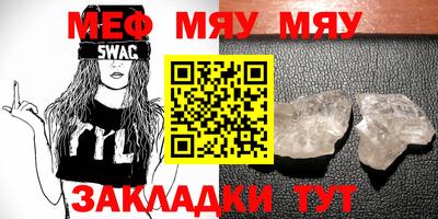 мефедрон VHQ Мариинск
