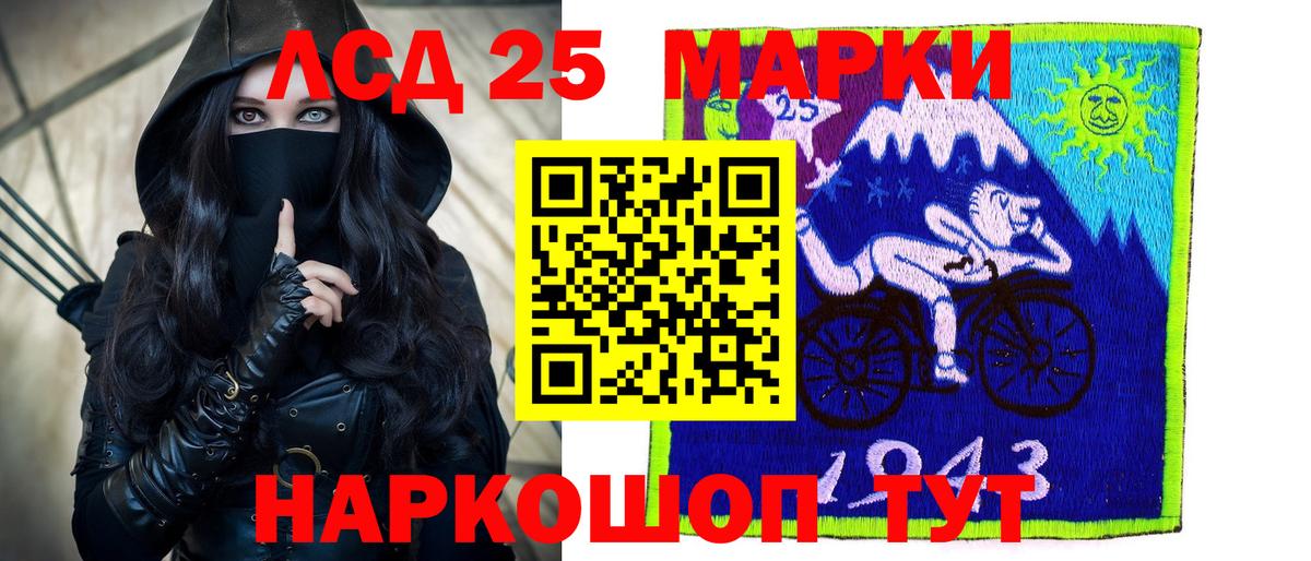 ЛСД экстази кислота  LSD-25 экстази  Удомля  Лсд 25 экстази ecstasy  Вход с VPN 