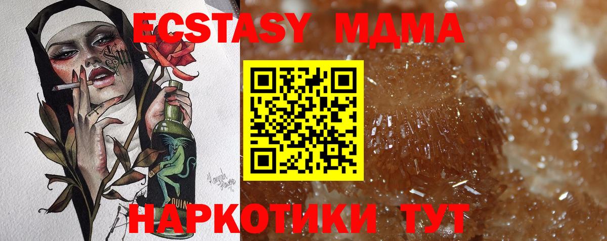 МДМА Molly Удомля