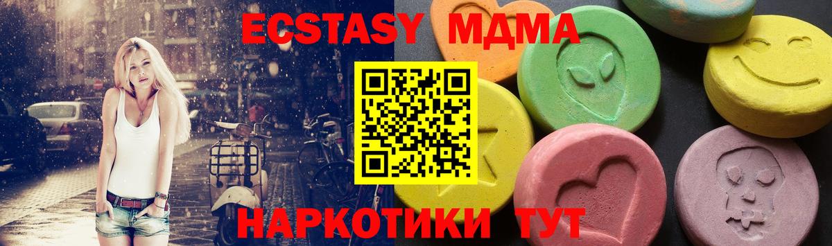 MDMA кристаллы  Вход с VPN  Удомля  МДМА crystal 