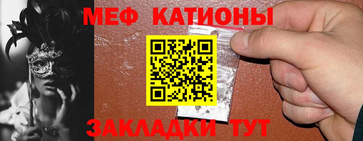 Удомля  МЯУ-МЯУ кристаллы  МЕФ кристаллы  Вход с VPN 