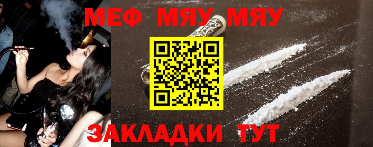 МЕФ Удомля