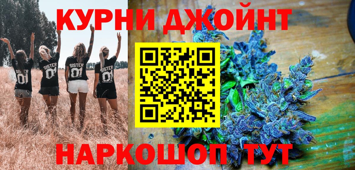 Удомля  Марихуана конопля  Бошки Шишки план  Бошки Шишки MAZAR  Вход с VPN  Конопля конопля 